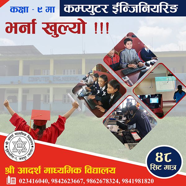 Aadarsha Madhyamik Vidyalaya